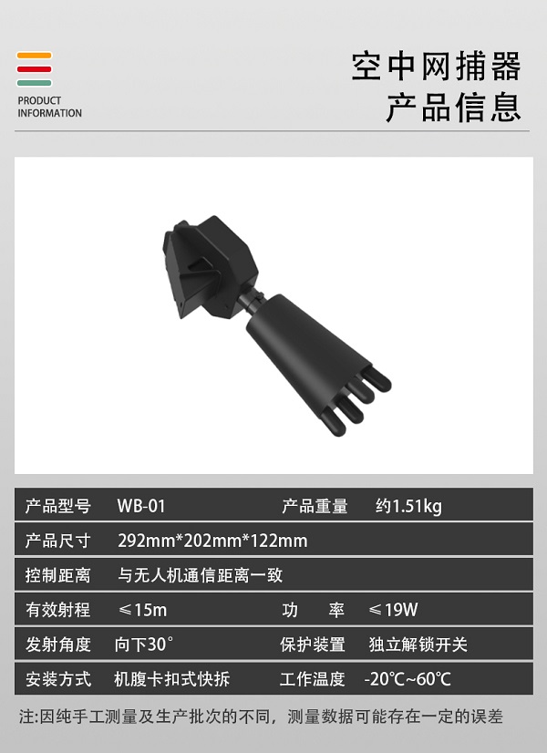 無人機機載噴火裝置P-912型裝備設備(圖2)