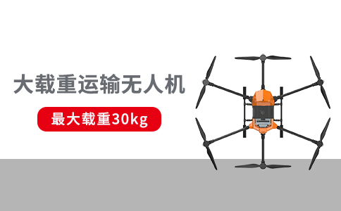 簡單解析無人機常用的機身材料(圖2)