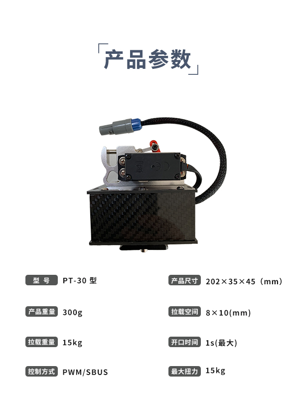 拋投器PT-30型(圖3)