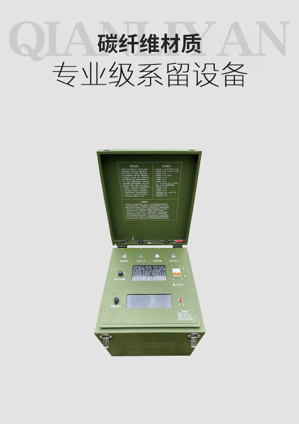 無人機系留設備X-5B型(圖3)